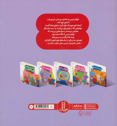حرف زشت